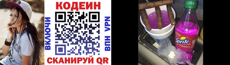 Codein Purple Drank  наркошоп  Дмитриев 