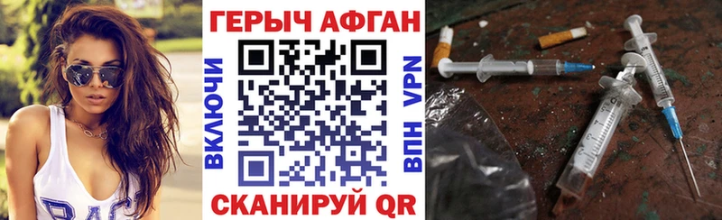 ГЕРОИН Heroin  ссылка на мегу зеркало  Дмитриев 