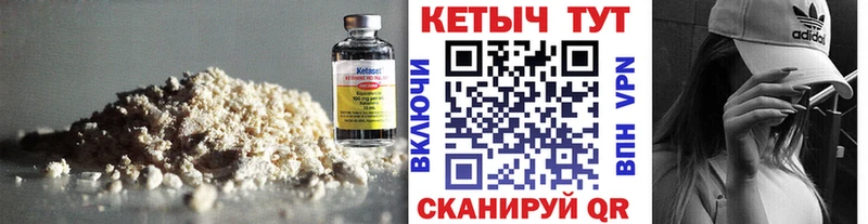 КЕТАМИН ketamine  где найти   Дмитриев 