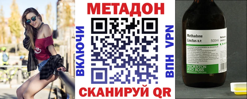МЕТАДОН кристалл  ссылка на мегу ссылки  Дмитриев 